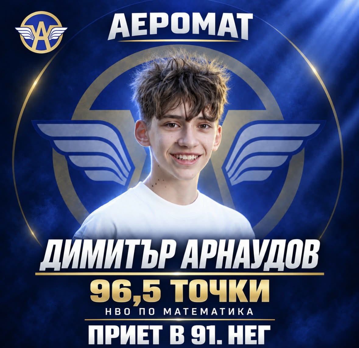 Име на детето
